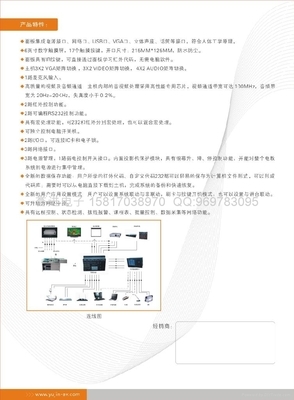 誉进一体化触摸屏中控scs-iv (中国 生产商) - 其他办公设备 - 办公设备 产品 「自助贸易」